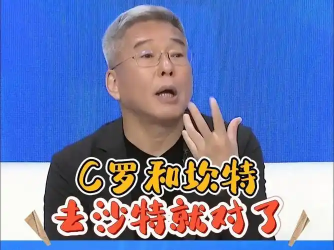 C罗在沙特都踢得吃力？FPS电竞选手转项目同样面临残酷降维打击