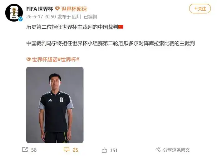 马宁世界杯鸣哨给KPL启示：裁判尺度成王者荣耀赛事新焦点